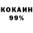 Кетамин VHQ Rafael Santi