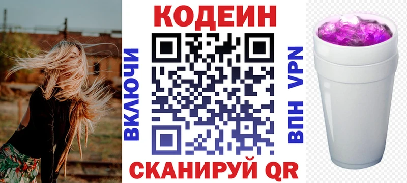 Кодеиновый сироп Lean напиток Lean (лин)  Порхов 